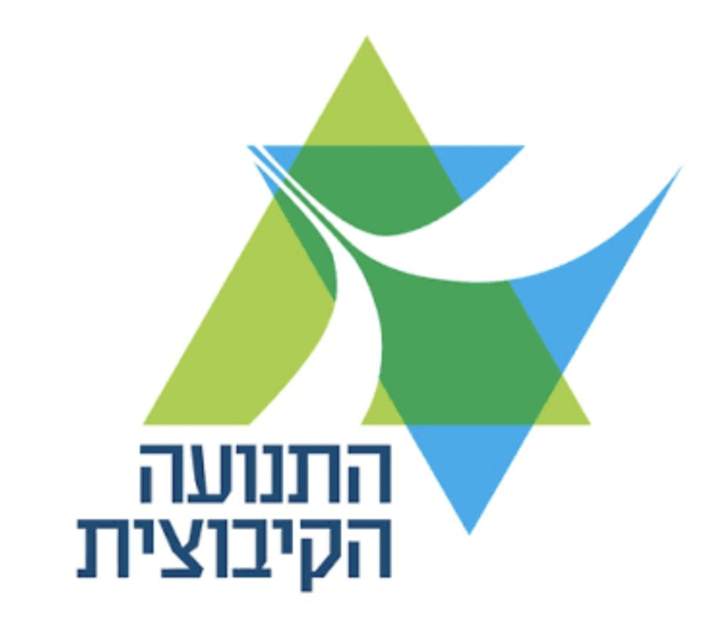 התנועה הקיבוצית