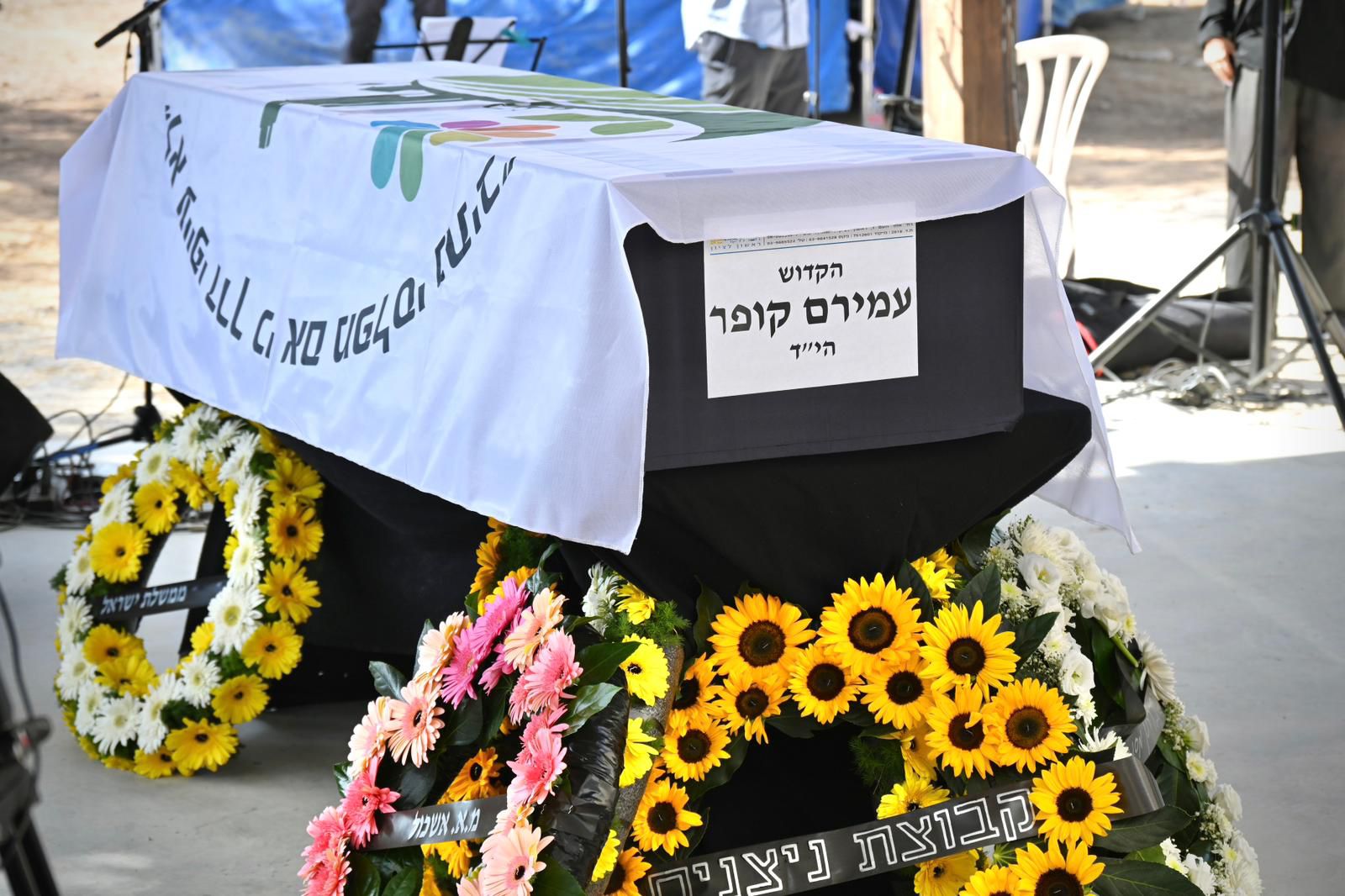 הובא לקבורה עמירם קופר, החטוף האחרון מניר עוז