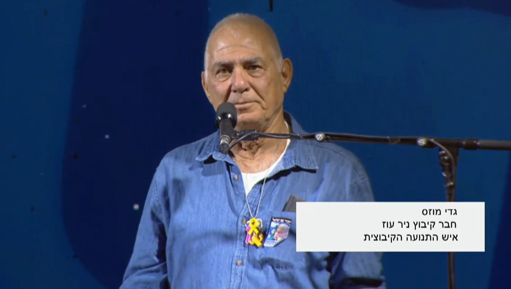 גדי מוזס בעצרת 30 שנים לרצח רבין: "טוב לחיות בעד ארצנו"