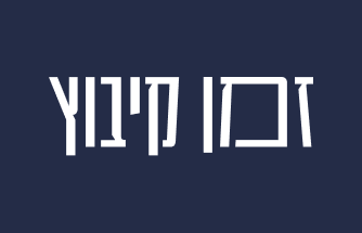 אברהם פרנק, גן שמואל