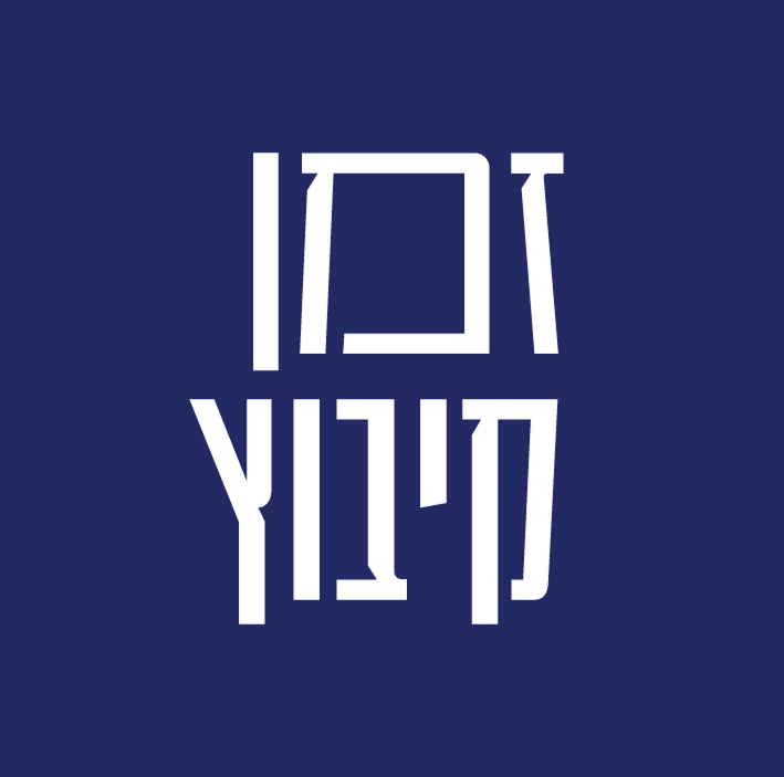 שי שלומי, פלמחים