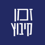 הכרוניקה החולה של חוק ההסדרים