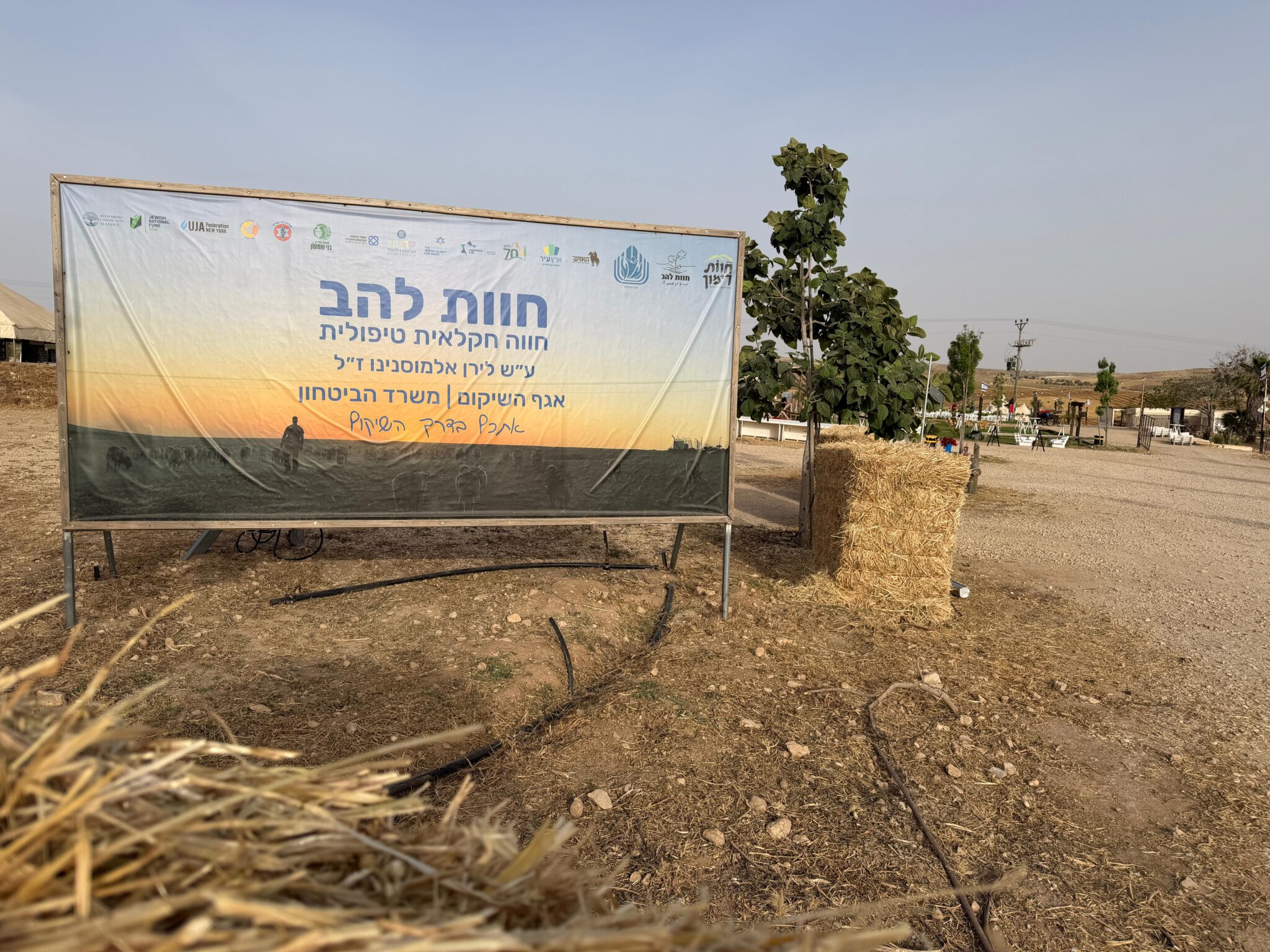 "לבנות מחדש תמונת עתיד": חוות חקלאיות-טיפוליות יוקמו בחולית ובנחל עוז