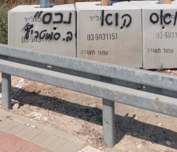 הנחת אבן הפינה ל-1,000  יחידות דיור בנגב המערבי, בצל מחאת תושבים כנגד השתתפותו של סמוטריץ' בטקס