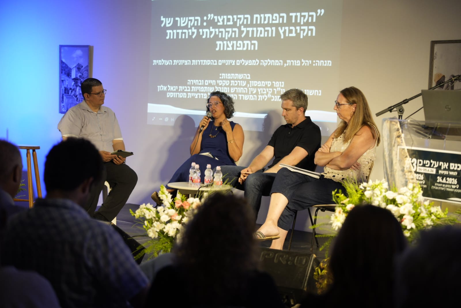 כנס "אף על פי כן 3" נפתח היום ביגור, בסימן 80 שנה לוועידת הקיבוץ המאוחד