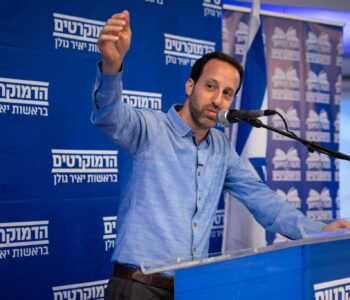 פריימריז בדמוקרטים // רם שפע: "בין תנועת העבודה ומרצ ובין התנועה הקיבוצית יש ברית ערכית-רוחנית"