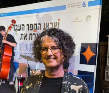 פרס ברנשטיין לספרות לשושן הרן על "שבויה במשימה"