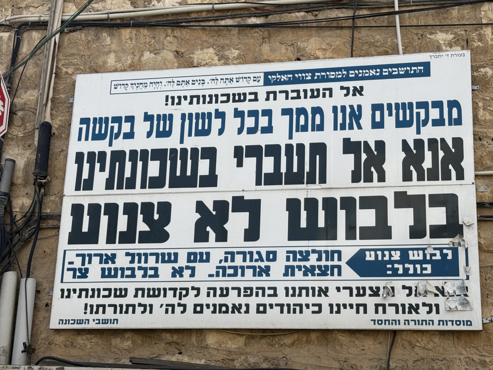 דעה // מדרון חלקלק של הקצנה