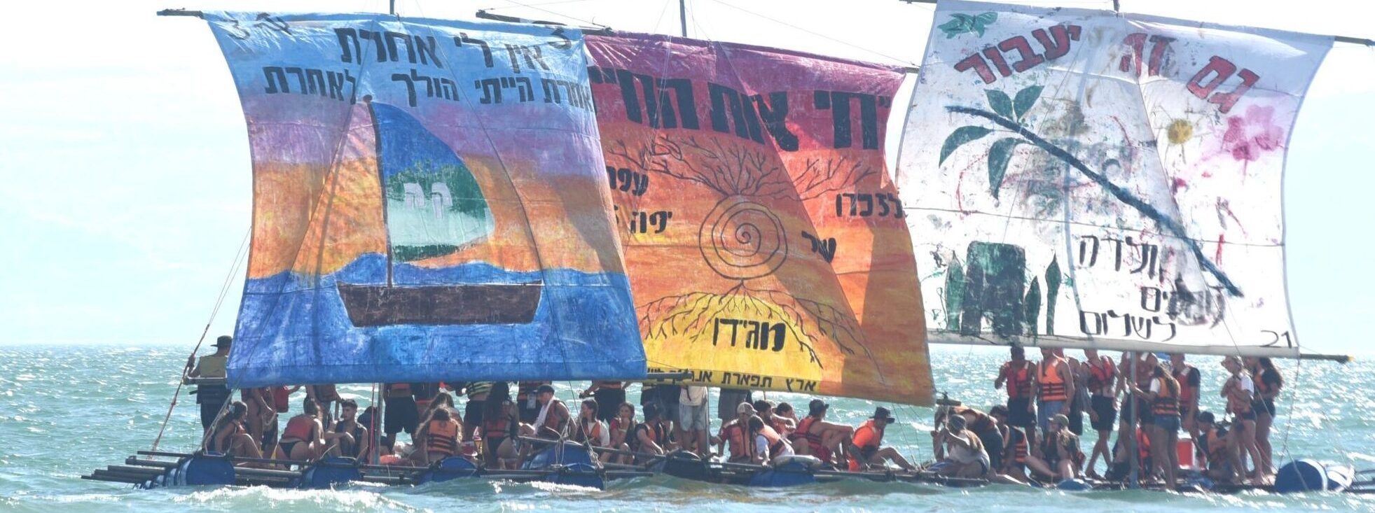 רוח במפרשים ובלבבות: שיא משתתפים ברפסודיה של התנועה הקיבוצית