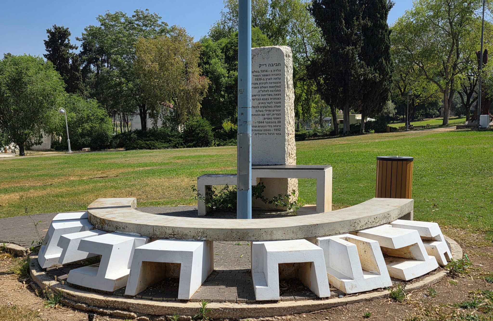 "לתת לחביבה רייק את המקום הראוי לה בהיסטוריה". הארכיונאית ממענית שמה קץ ל"קיפוח" הצנחנית האמיצה