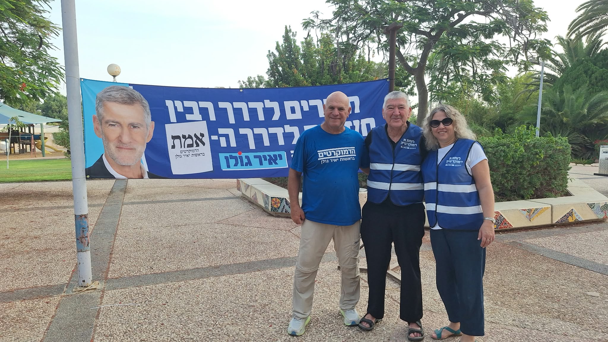 זהו יום הבוחר